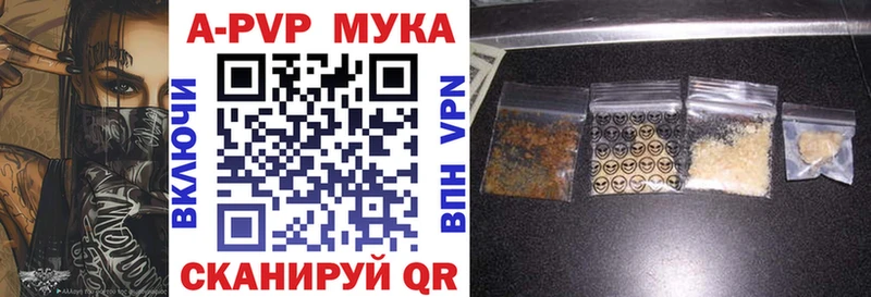 Купить наркотики Вилюйск Кодеин  АМФ  МЕФ  Гашиш  Кокаин  Каннабис  A PVP 