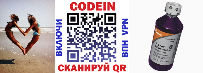 это состав Вилюйск Codein напиток Lean (лин)