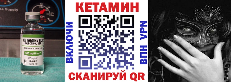 КЕТАМИН ketamine  Вилюйск 